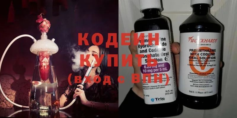 дарнет шоп  Аргун  Кодеин напиток Lean (лин) 